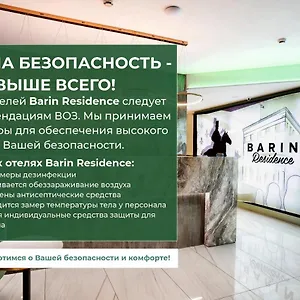 Hotel Barin Myasnitskaya, Moscou